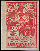 Stamp Soviet Union 1923 94.jpg
