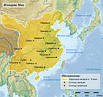China Historic Ming Empire.jpg