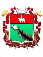 Coat of Arms of Chernushka (Perm krai).jpg