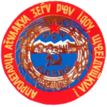 Coat of arms of the Abkhazian SSR.png