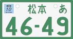 Japanese motorcycle license plate.png