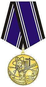 Medal 55spetsstroy.jpg