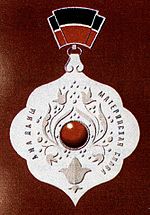 Medal Ana dani – Mother Glory.jpg