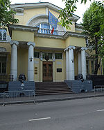 Moscow, Khlebny Lane 15, Embassy of Belgium.jpg