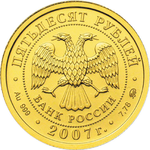 Аверс монет 2007 года