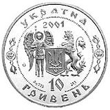Coin of Ukraine Mazepa A.jpg