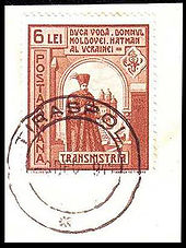 StampRomaniaTrasnistria1941Michel703.jpg