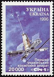 Stamp of Ukraine s117.jpg