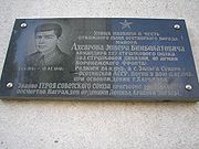 Ahsarov EnverBimb memorial.jpg