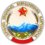 Coat of arms of Armenian SSR.png