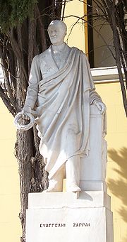Evaggelos Zappas statue Athens.jpg