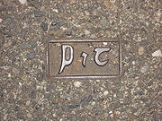 P+T manhole.jpg
