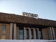 Signboard at the house of culture «Rodina».JPG