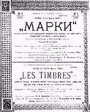Magazine Marki 1896.jpg