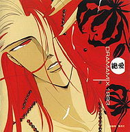 Обложка альбома «Zetsuai DramaMix 1993» ()