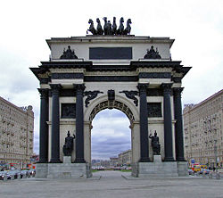 Московские Триумфальные ворота, сооружённые в честь победы русского народа в Отечественной войне 1812 года