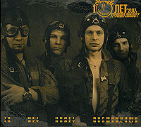 Обложка альбома «10 лет - полёт нормальный» (группы Пилот, 2007)
