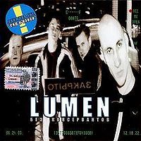 Обложка альбома «Без консервантов» (Lumen, 2003)
