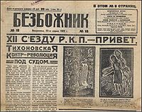 Bezbozhnik newsparer 18-1923.jpg