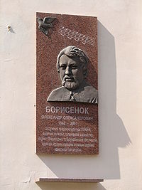 Borysenok.JPG
