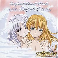 Обложка альбома «Chrono Crusade Original Soundtrack Gospel II» (Ито Масуми, 2004)