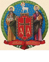 Coat of Arms of Abkhazian Eparchy.JPG