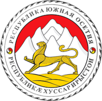 Coat of arms of South Ossetia.png