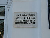 Evakogospital 1767.JPG