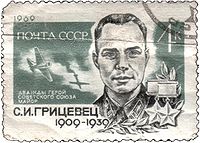 Почтовая марка СССР 1969 года.
