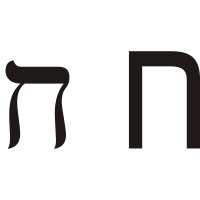 Hebrew letter het.svg