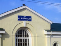 код города иланский красноярского края