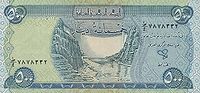 IraqP92-500Dinars-2004 f.jpg