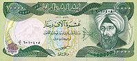 IraqPNew-10000Dinars-2003 f.jpg