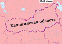 Калининская область 1941-44