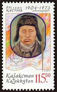 Автопортрет Абильхана Кастеева  на почтовой марке Казахстана, 2004,  (Михель #449)
