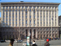 Kiev City Council.jpg