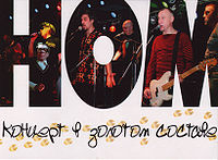 Обложка альбома «Концерт в золотом составе» (Н.О.М, 2009)