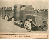 Niva-1916-4-Austin-armored-cars.jpg