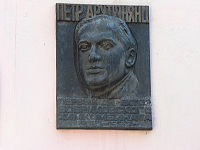 Pyotr Arutyunyantz.JPG