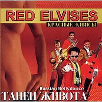 Обложка альбома «Russian Bellydance» (Red Elvises, 1999)