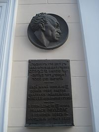 Solomon Mikhoels memorial plaque in Daugavpils.JPG
