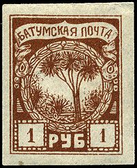 Stamp Batum 1919 1r tree.jpg