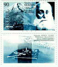 Stamp of Armenia m70.jpg
