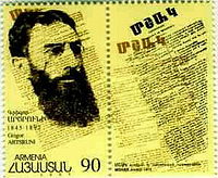 Stamp of Armenia m71.jpg