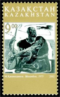 Stamp of Kazakhstan 399.jpg
