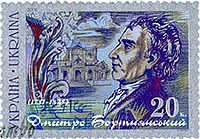 Stamp of Ukraine s404.jpg