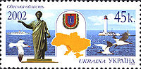 Stamp of Ukraine s473.jpg