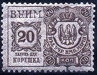 Stamp of VUIM.jpg