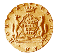 Реверс сибирской монеты чеканки Сузунского монетного двора (II половина XVIII в.)
