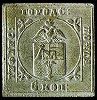 Tiflis stamp.jpg